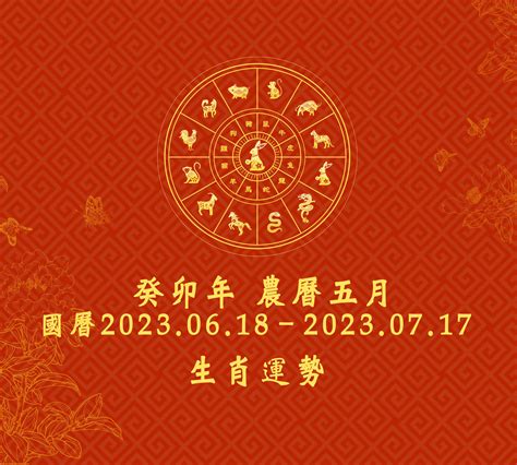 2023屬牛運勢|2023年12生肖運勢詳解：癸卯年誰能順風順水大富。